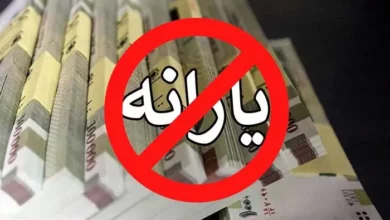 آغاز فرآیند حذف یارانه نقدی | این گروه با واریزی آبان ۱۴۰۳ خداحافظی کنند