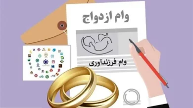 مبلغ وام ازدواج ۱۴۰۴ مشخص شد + جزئیات