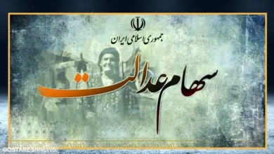 واریز سود سهام عدالت با این روش پیگیری می شود (۱۴ آذر)