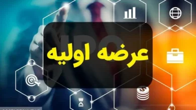 صفر تا صد عرضه اولیه نیشکر اعلام شد