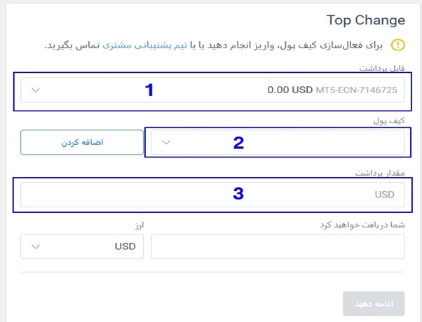 فعالسازی کیف پول