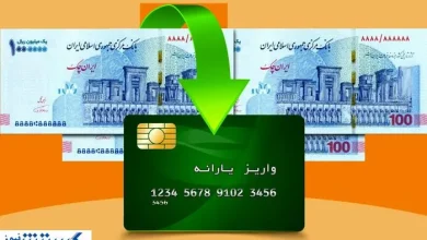 فوری؛ یارانه جدید مرداد ماه واریز شد | چه کسانی مشمول شدند؟