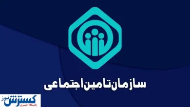 چرا تامین اجتماعی آگهی فروش بزرگ‌ترین شرکت‌هایش را منتشر کرد؟