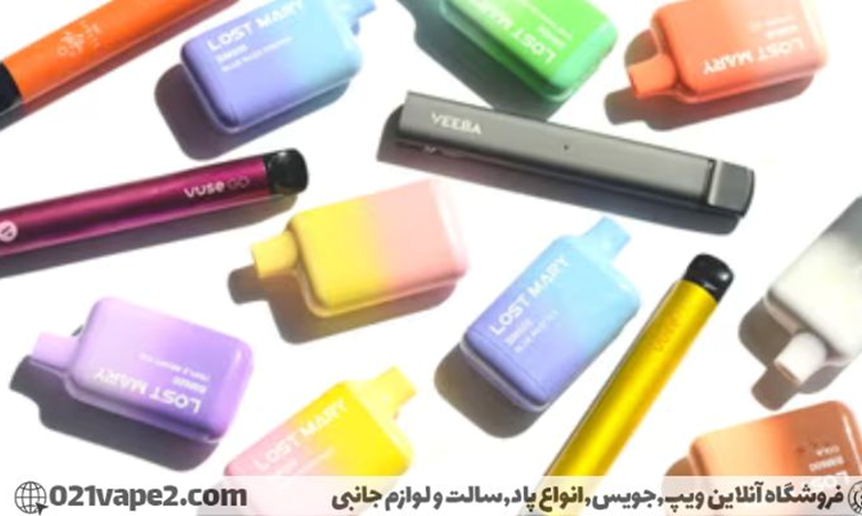 فروشگاه اینترنتی ویپ ۰۲۱