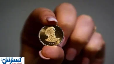بانک مرکزی دوباره وارد میدان شد؛ چگونه سکه بخریم؟