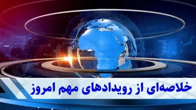 سقوط تاریخی بورس و رشد بازار سکه | نبض اقتصاد ایران در روزهای پرتنش