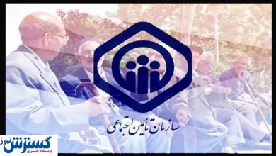 سود طلب های تامین اجتماعی از دولت چقدر است؟