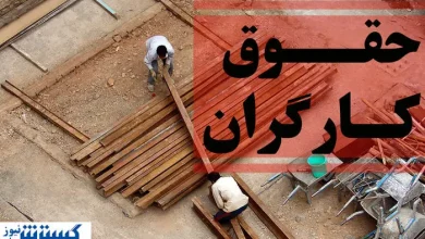 میوه اخراج افغانی‌ها به کارگران ایرانی رسید؛ دستمزدها رسماً رکورد شکست