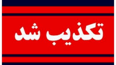 کشف ۳۴ جسد در سعادت آباد تکذیب شد کشف ۳۴ جسد در سعادت آباد تکذیب شد