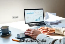 پایش رقبا با ابزارهای رایگان