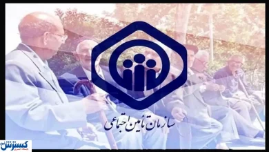خبر مهم ویژه بازنشستگان تأمین اجتماعی