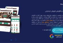 افزایش فروش