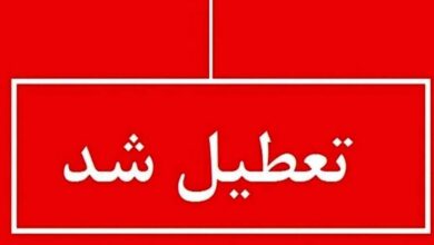 اطلاعیه تعطیلی مدارس یکشنبه ۱۲ بهمن ۱۴۰۴ / مدارس کدام استان‌ها تعطیل شد؟ + به‌روزرسانی
