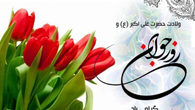 پیام تبریک روز جوان ۱۴۰۴ / جدیدترین پیام‌های احساسی و عاشقانه به مناسبت روز جوان برای خواهر، برادر و دوستان + عکس