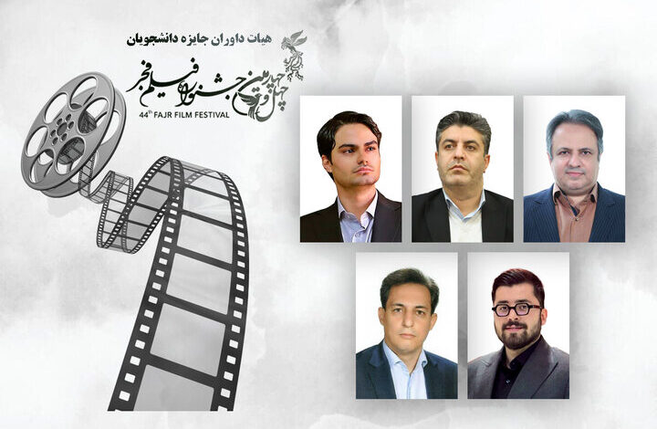 تجلی اراده ملی ۷ اسفند برگزار میشود؛ معرفی داوران «جایزه دانشگاهیان» تجلی اراده ملی ۷ اسفند برگزار میشود؛ معرفی داوران «جایزه دانشگاهیان»