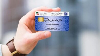 اعتبار کارت‌های بازرگانی تا ۹ خرداد تمدید شد