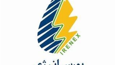 رشد چشمگیر ارزش معاملات / بورس انرژی ایران رکورد زد رشد چشمگیر ارزش معاملات / بورس انرژی ایران رکورد زد
