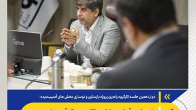 بازسازی فولاد مبارکه باتکیه‌ بر ظرفیت‌های بومی و دانش‌بنیان‌ها