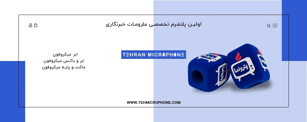 ابر میکروفن