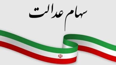 ارزش سهام عدالت امروز ۳ خرداد ۱۴۰۵ اعلام شد/ ارزش سهام عدالت ۵۳۲ هزار تومانی چقدر شد؟