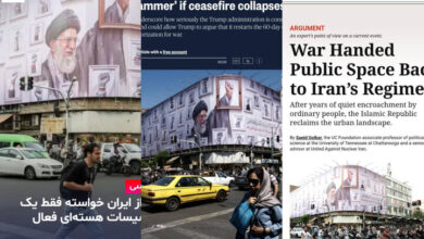 دیوارنگاره جمهوری زیر ذرهبین رسانههای جهان؛ از گاردین تا العربیه دیوارنگاره جمهوری زیر ذرهبین رسانههای جهان؛ از گاردین تا العربیه