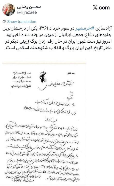 رضایی: ملت ایران در حال رقم زدن برگ زرینی دیگر است رضایی: ملت ایران در حال رقم زدن برگ زرینی دیگر است