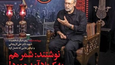 روی دیگر شهید علی لاریجانی و تحمل توهین‌ها در شماره جدید «خیمه»