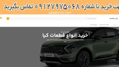 لوازم یدکی هیوندای و کیا؛ راهنمای کامل خرید اصولی از یدکینو