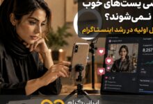 خرید لایک اینستاگرام