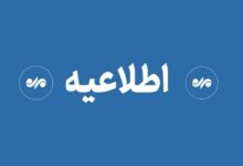 اطلاعیه سپاه حضرت سیدالشهدا درباره صدای شنیده‌شده در پاکدشت