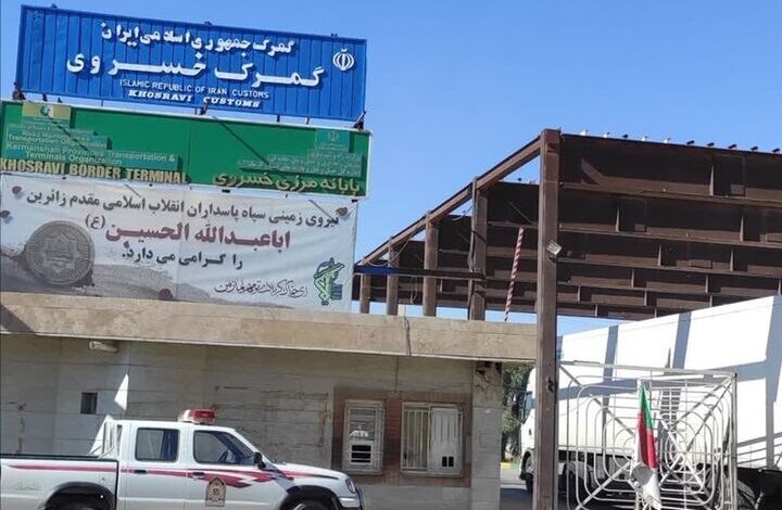 اولین محموله ترانزیت خارجی از مبدأ گمرک خسروی ترانزیت شد اولین محموله ترانزیت خارجی از مبدأ گمرک خسروی ترانزیت شد