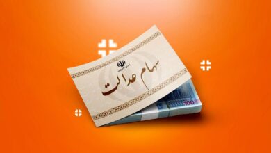 ۲۰ سال انتظار به پایان میرسد؟/ آزادسازی سهام عدالت در دستور کار دولت چهاردهم ۲۰ سال انتظار به پایان میرسد؟/ آزادسازی سهام عدالت در دستور کار دولت چهاردهم
