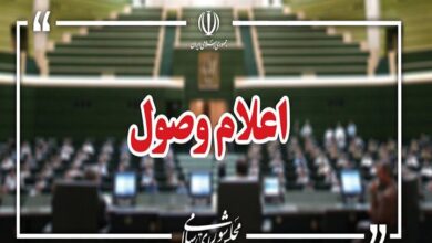 اعلام وصول ۳ طرح در صحن علنی مجلس