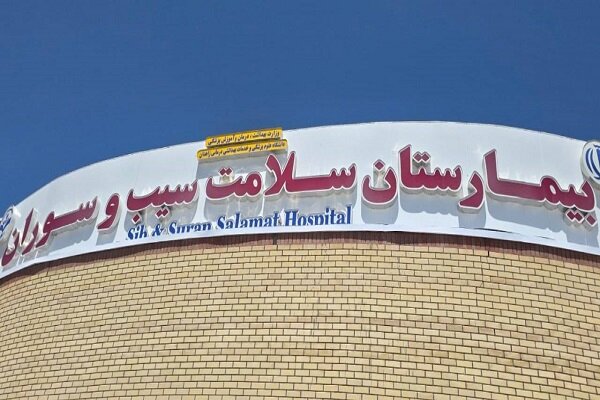 برنامهریزی برای تکمیل فاز دوم بیمارستان سلامت سیب و سوران برنامهریزی برای تکمیل فاز دوم بیمارستان سلامت سیب و سوران