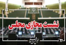 تذکرات کتبی نمایندگان مجلس به مسئولان دستگاه های اجرایی کشور قرائت شد