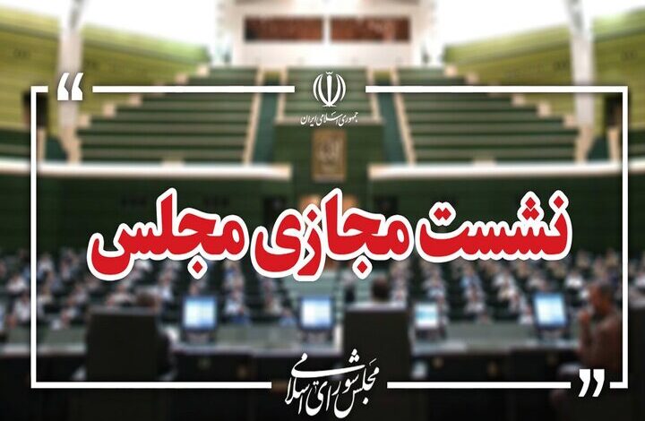 تذکرات کتبی نمایندگان مجلس به مسئولان دستگاه های اجرایی کشور قرائت شد تذکرات کتبی نمایندگان مجلس به مسئولان دستگاه های اجرایی کشور قرائت شد